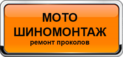 Банер motorezina.org 1
